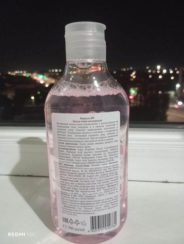 Yuz uchun vitaminli losyon-tonik