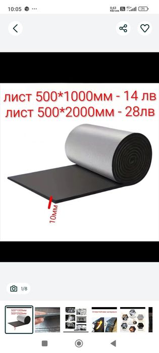 Универсална висококачествена самозалепваща шумо и термоизолация