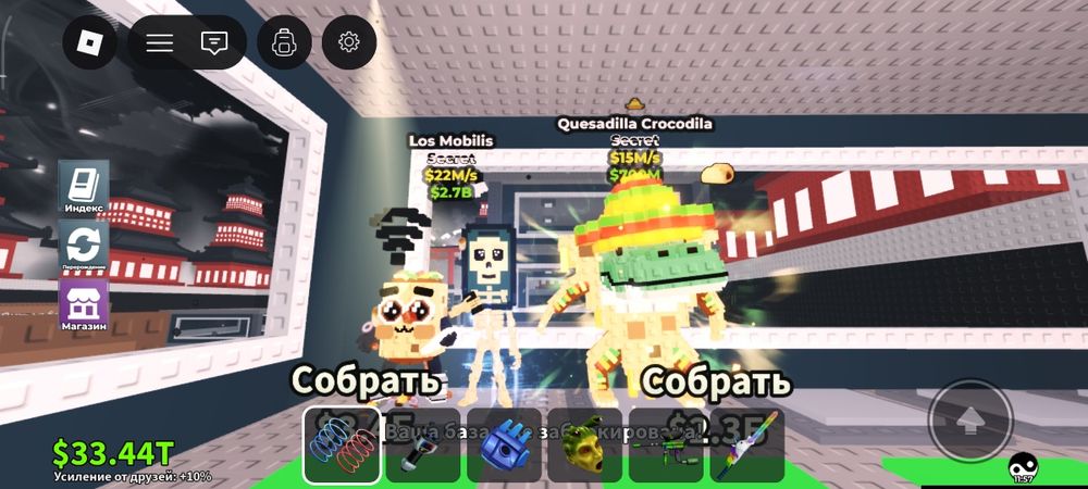 Укради брайнрот продажа