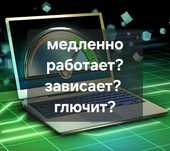 Гарантия Ремонт ноутбук компьютер 4 есе тез жұмыс жасайтын болады РЕД