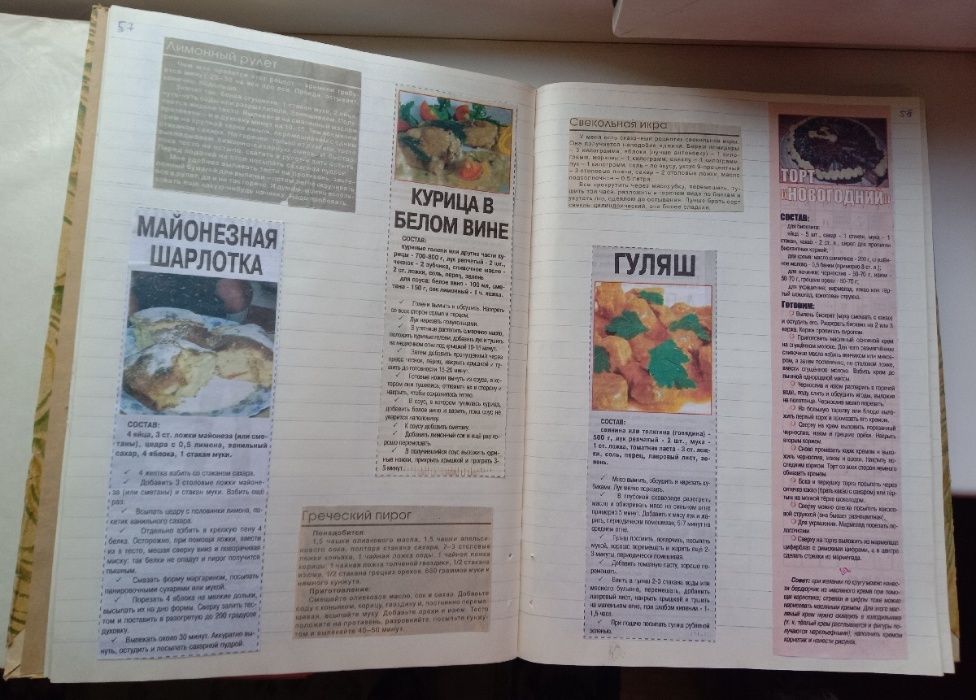 Кулинарные книги, коллекция рецептов