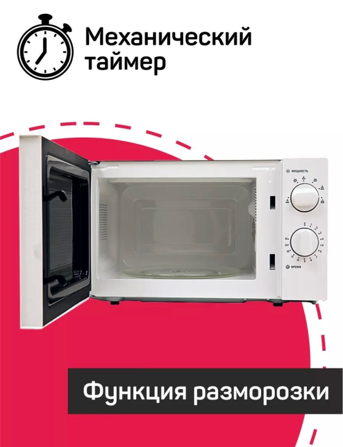 Микроволновая печь Новая