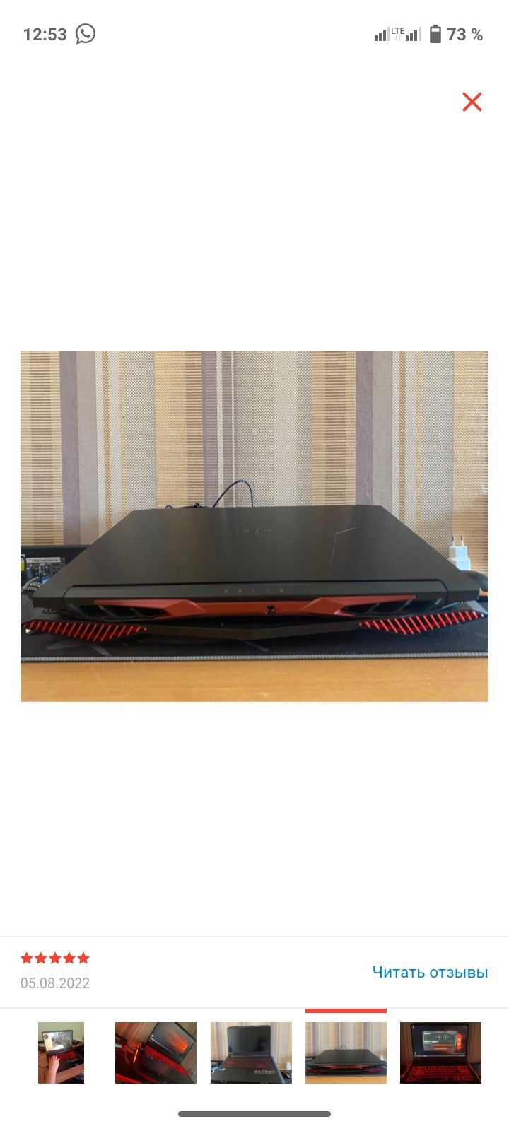 Игровой ноутбук Acer Nitro 5AN515