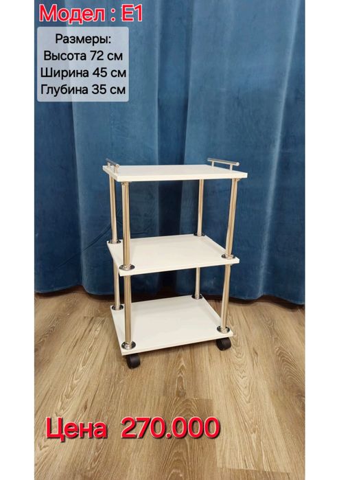 Etajerka тележка помощница салон красоты