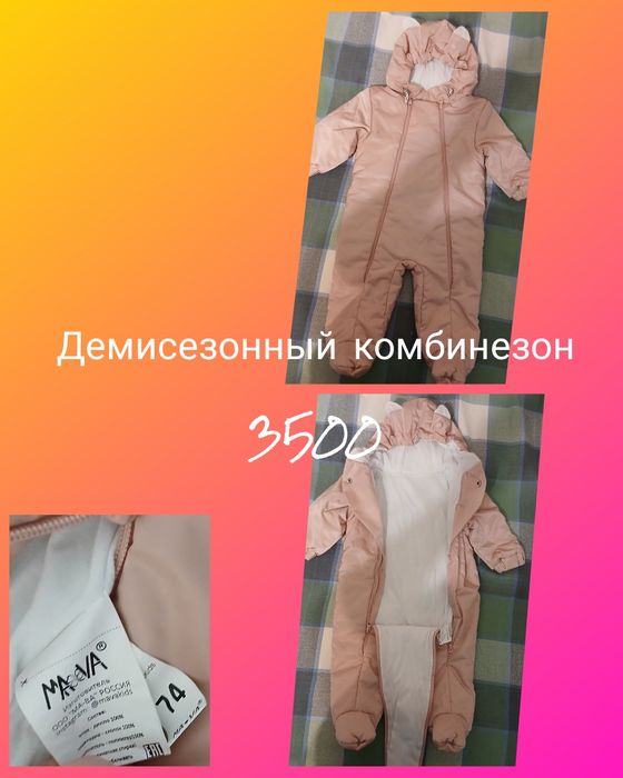 Продам 3 комбеза на девочку