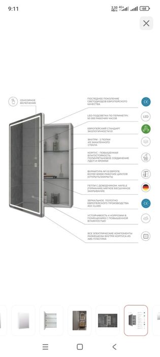 Шкаф с зеркалом в ванную