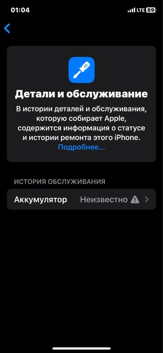 IPhone 11 pro с гарантией