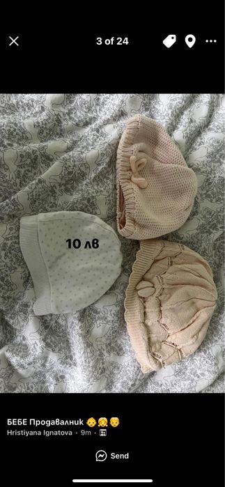 Бебешки дрехи 6-9