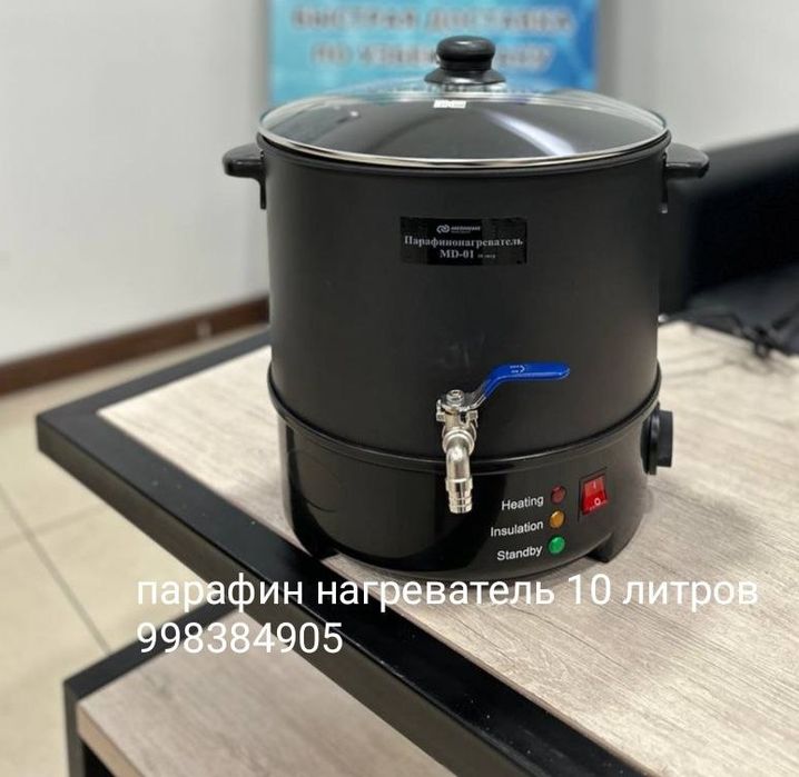 Парафин нагреватель 10  кг парафин козон новый оригинал