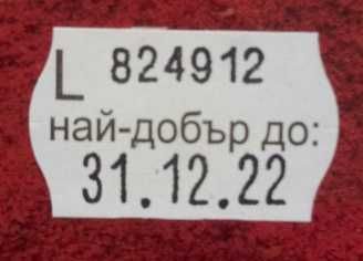 Клещи за маркиране на партиден номер и срок на трайност