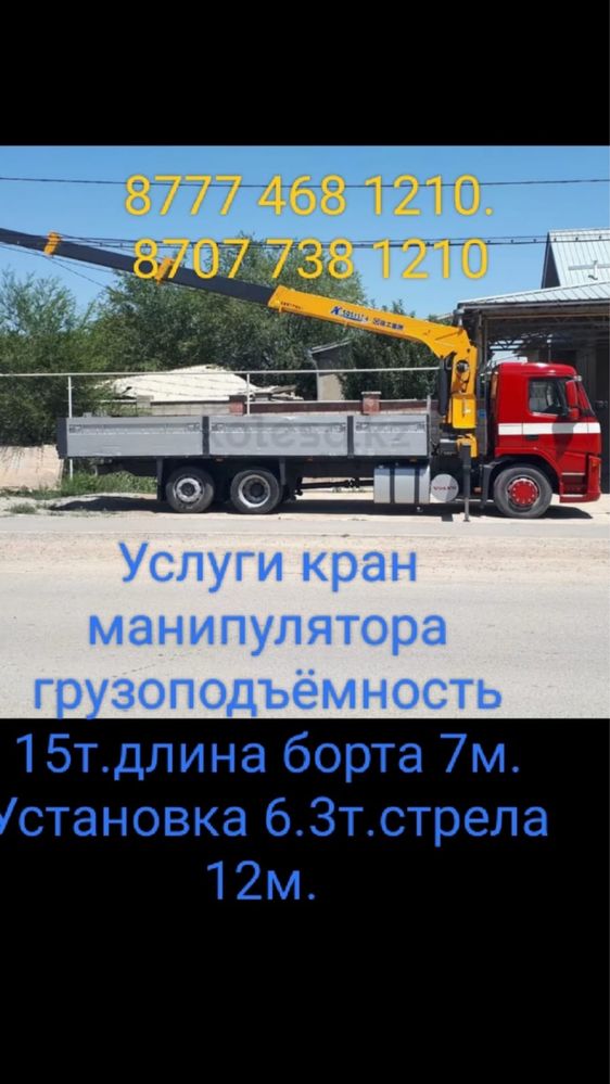 манипулятор уральск