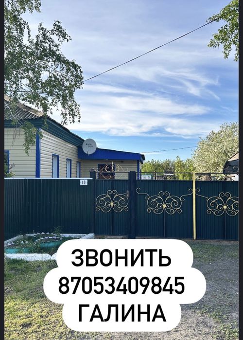 Продам Дом Срочно село Успенка