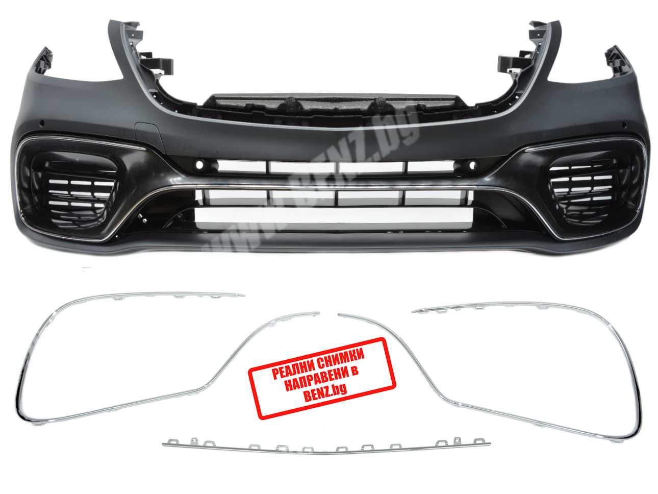 Хром решетки и лайсни S63/S65 AMG за Mercedes S class W222