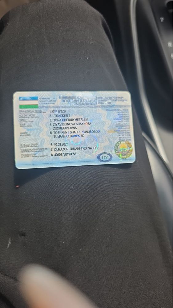 Trecker 2 позиция 2023