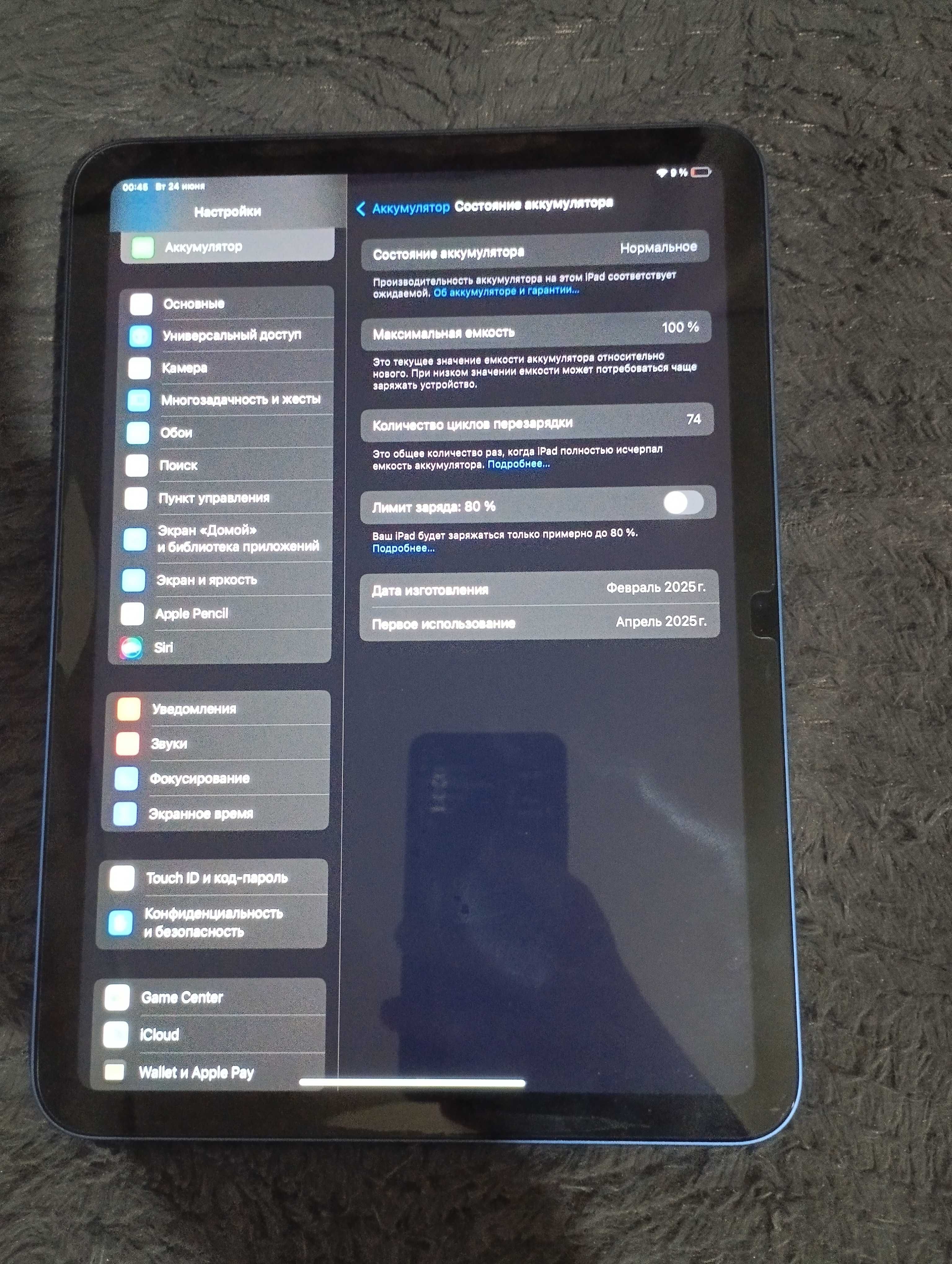 Apple iPad 11" 2025 + кейс, стъкло, оригинално зарядно