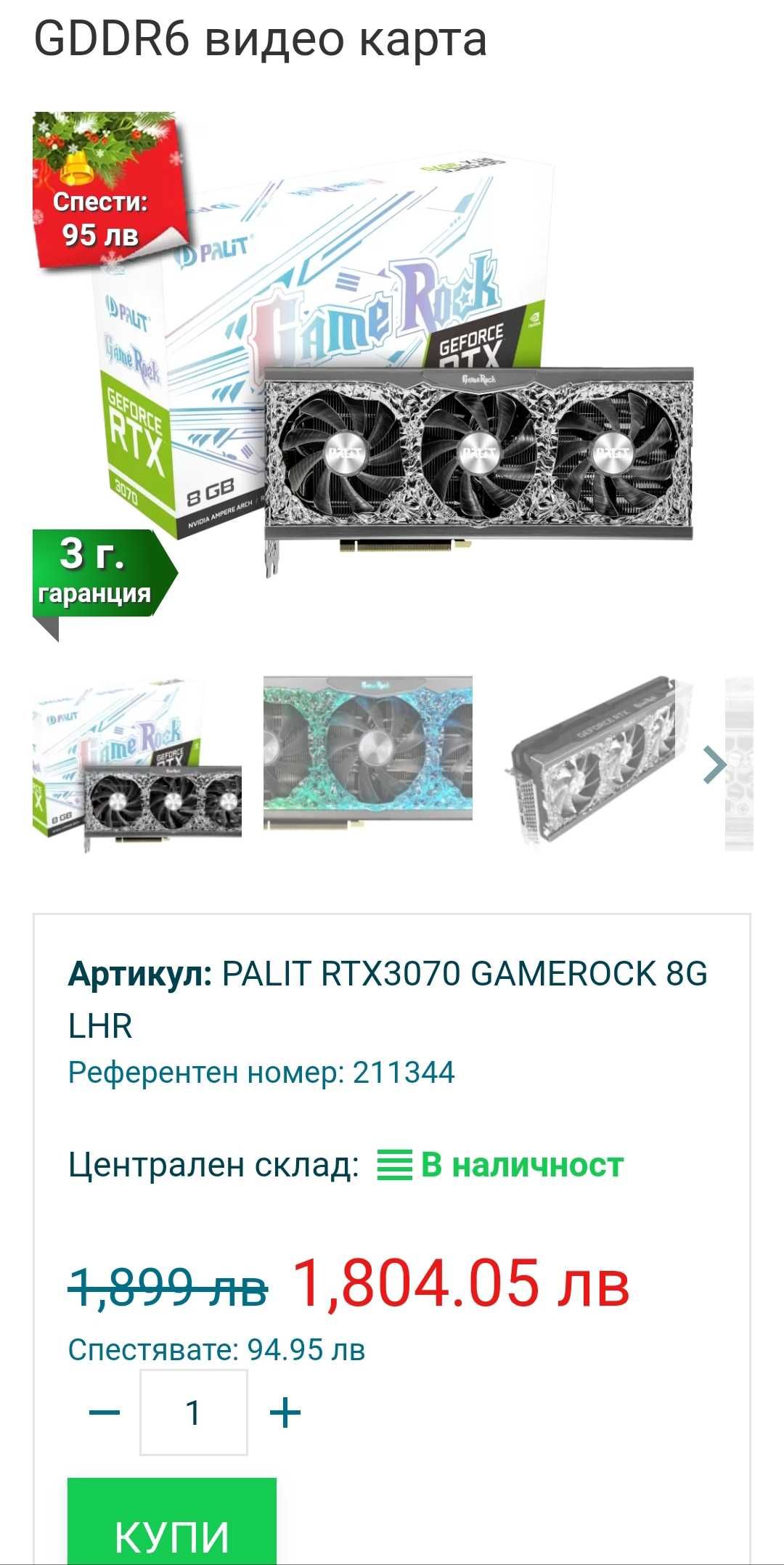 Риг с geforce RTX 3080 10GB + geforce RTX 3070 8GB Game Rock