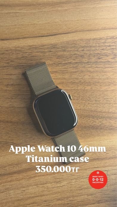 Apple Watch 10 46mm Titanium Case