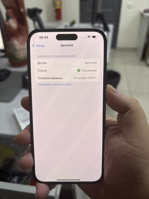 Айфон 14 про макс 256