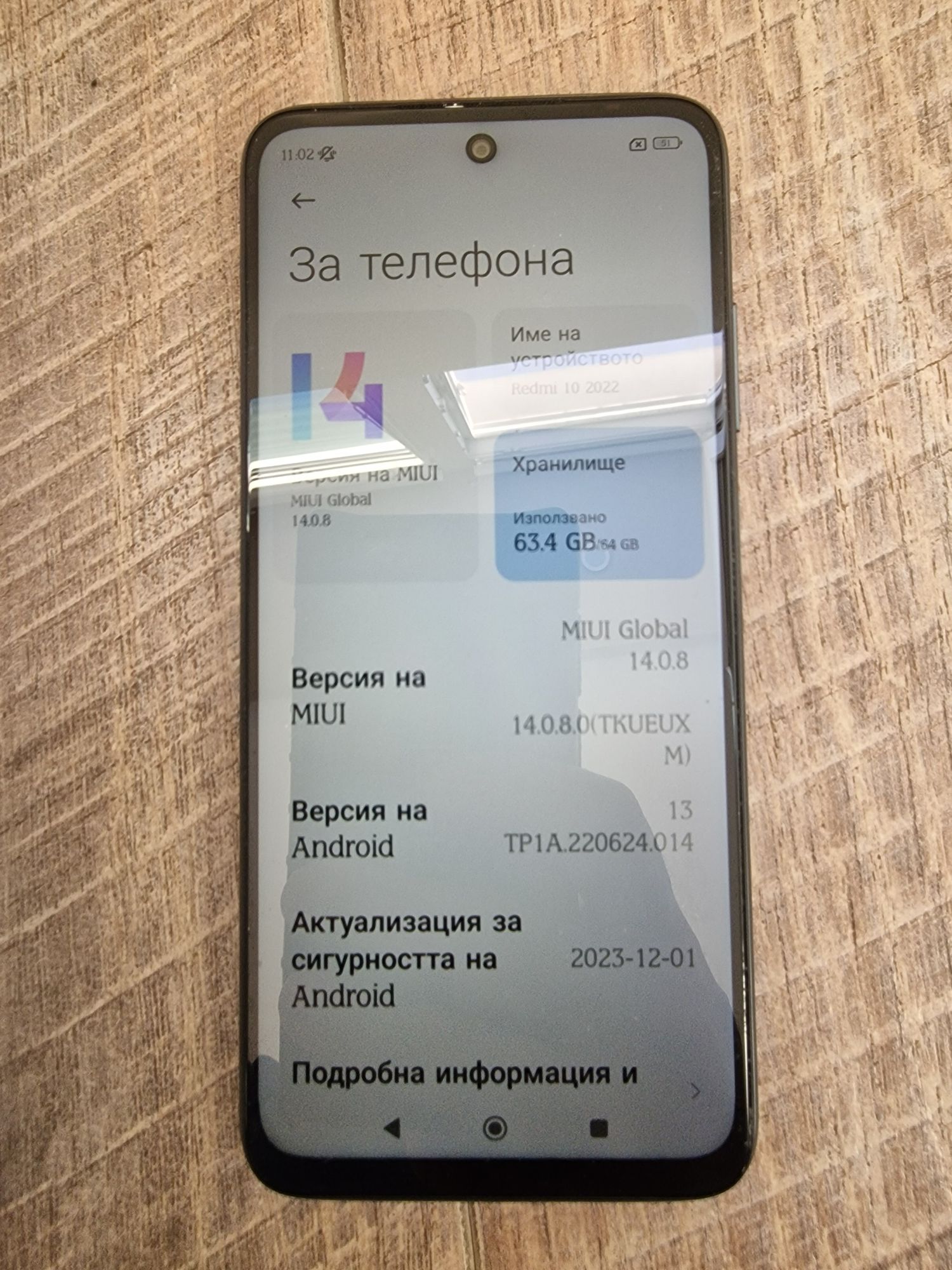 Xiaomi Redmi 10 2022