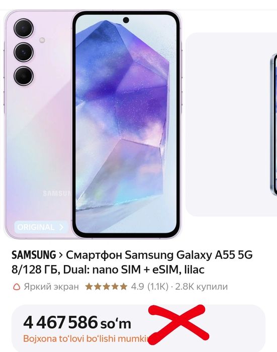 Samsung galaxy A55 5G yangide srochna