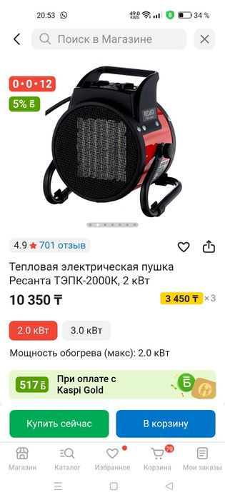 Пушка тепловая электрическая