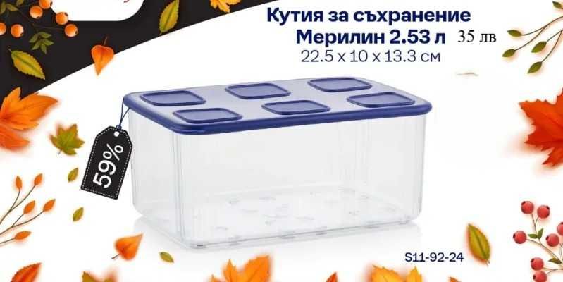 Tupperware продукти