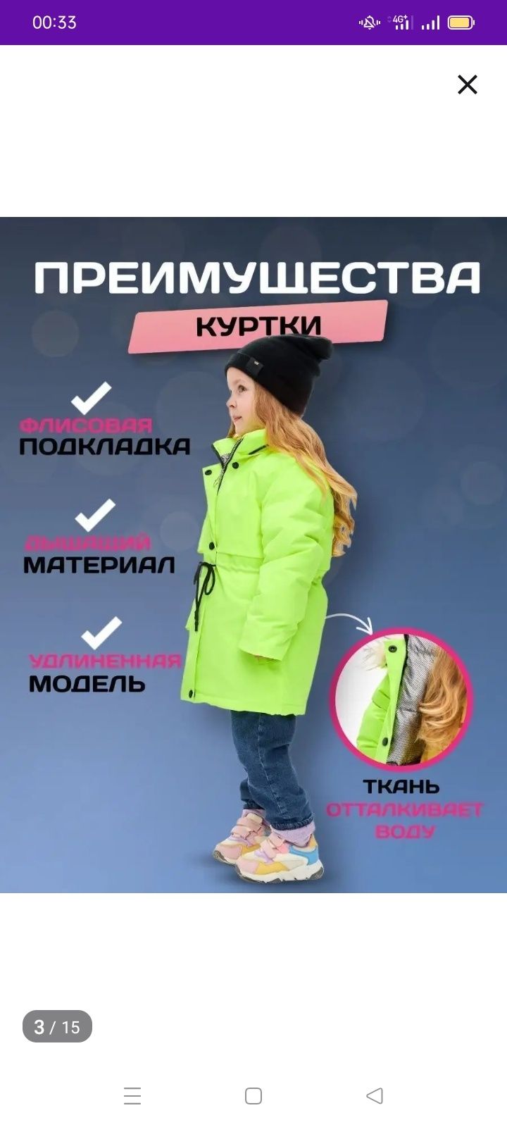 Продам новую детскую зимнию парку