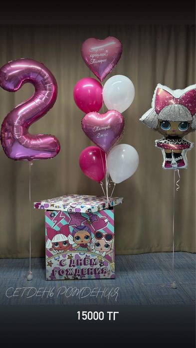 Шары,геливые в коробке