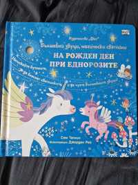 Музикални книжки, книжка Мечо Пух на английски за деца