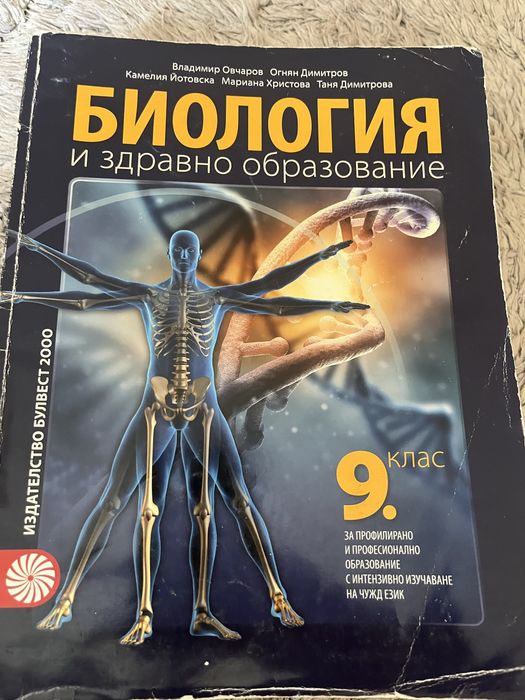 Учебници за 9 клас