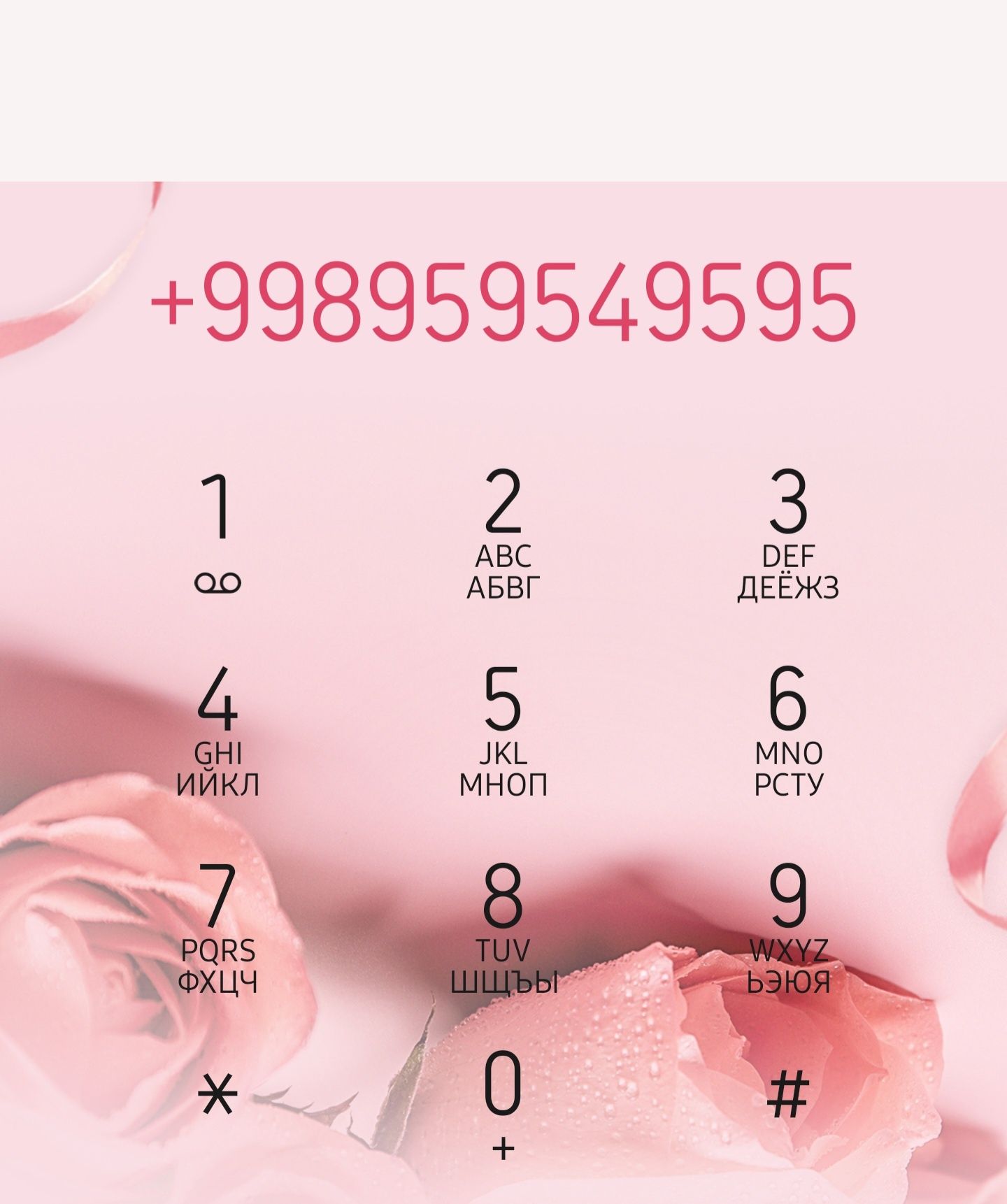 Номер uzmobile, узмабайл