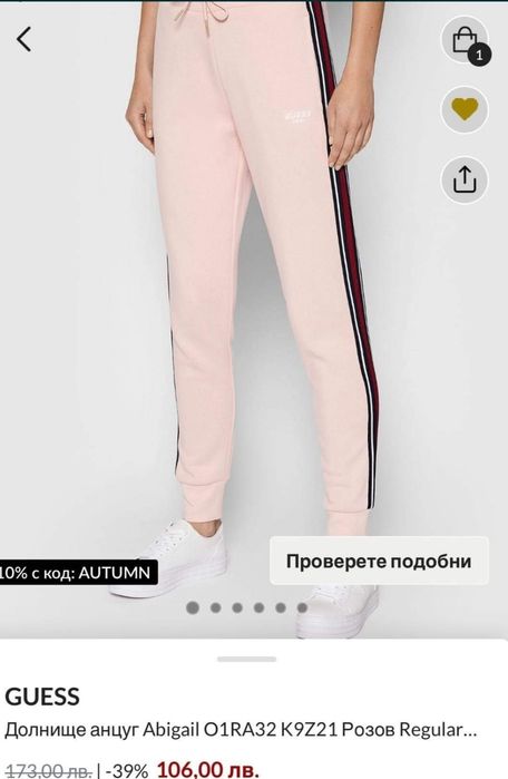Дамско долнище Guess