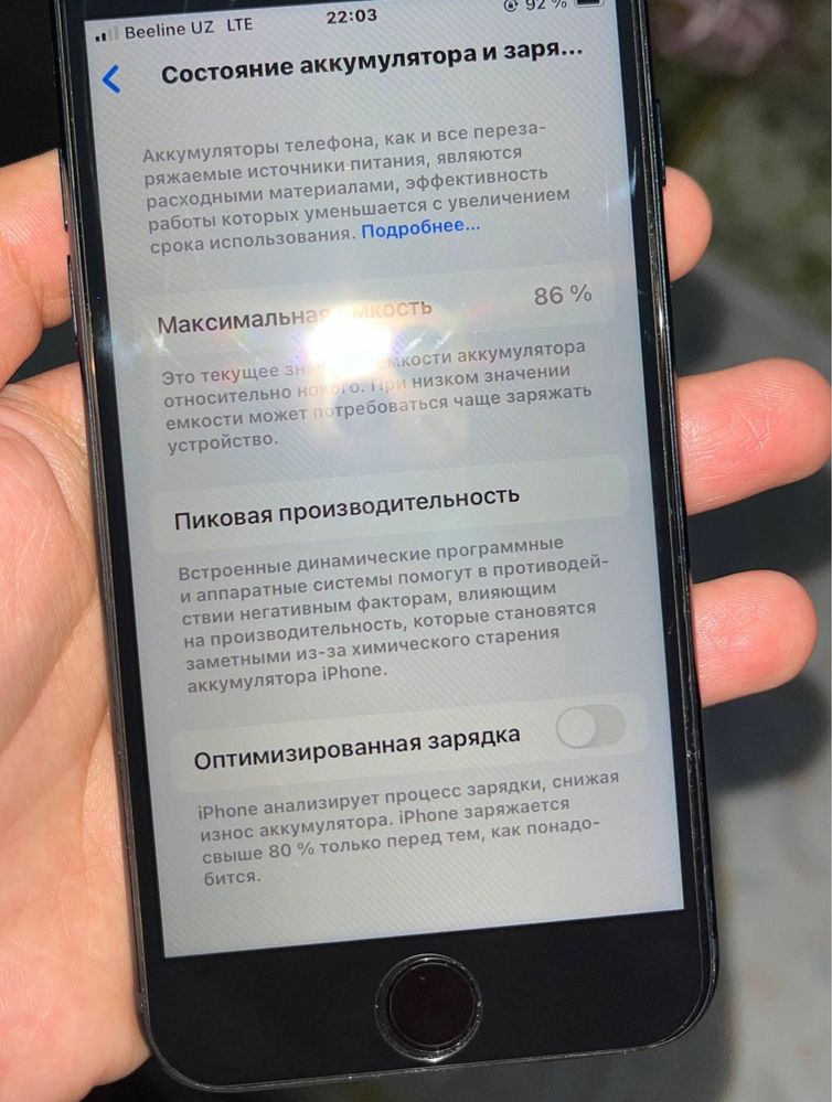 Продается ( обмен на  Xiaomi note 13 pro plus 5G )Iphone Se 2022