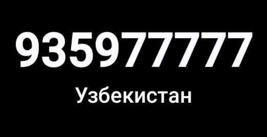 Ucell 77777 рақам сотилади