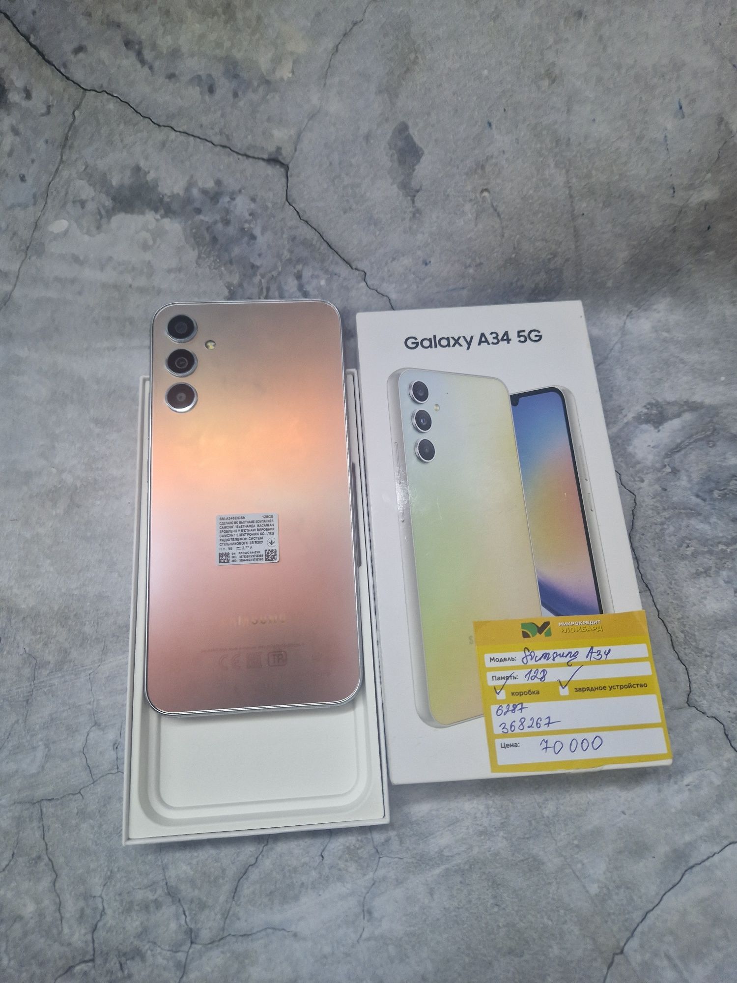 Samsung Galaxy A34 128gb (Аягоз) 368267