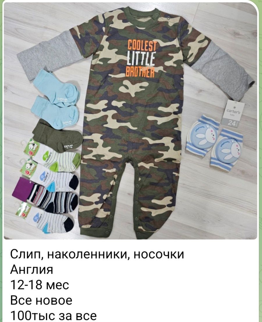 Новая детская одежда обувь от 0 до 10лет
