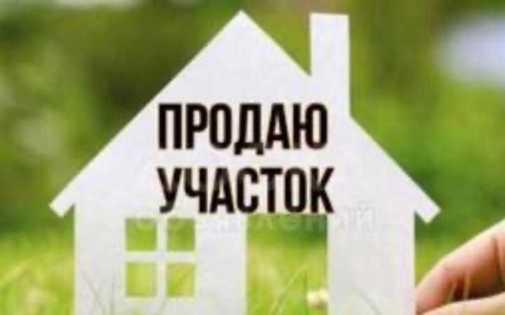 Продам земельный участок ул. Восточная г. Риддер