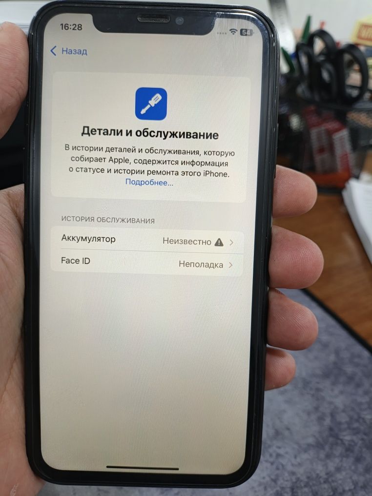 iPhone XR 128gb.