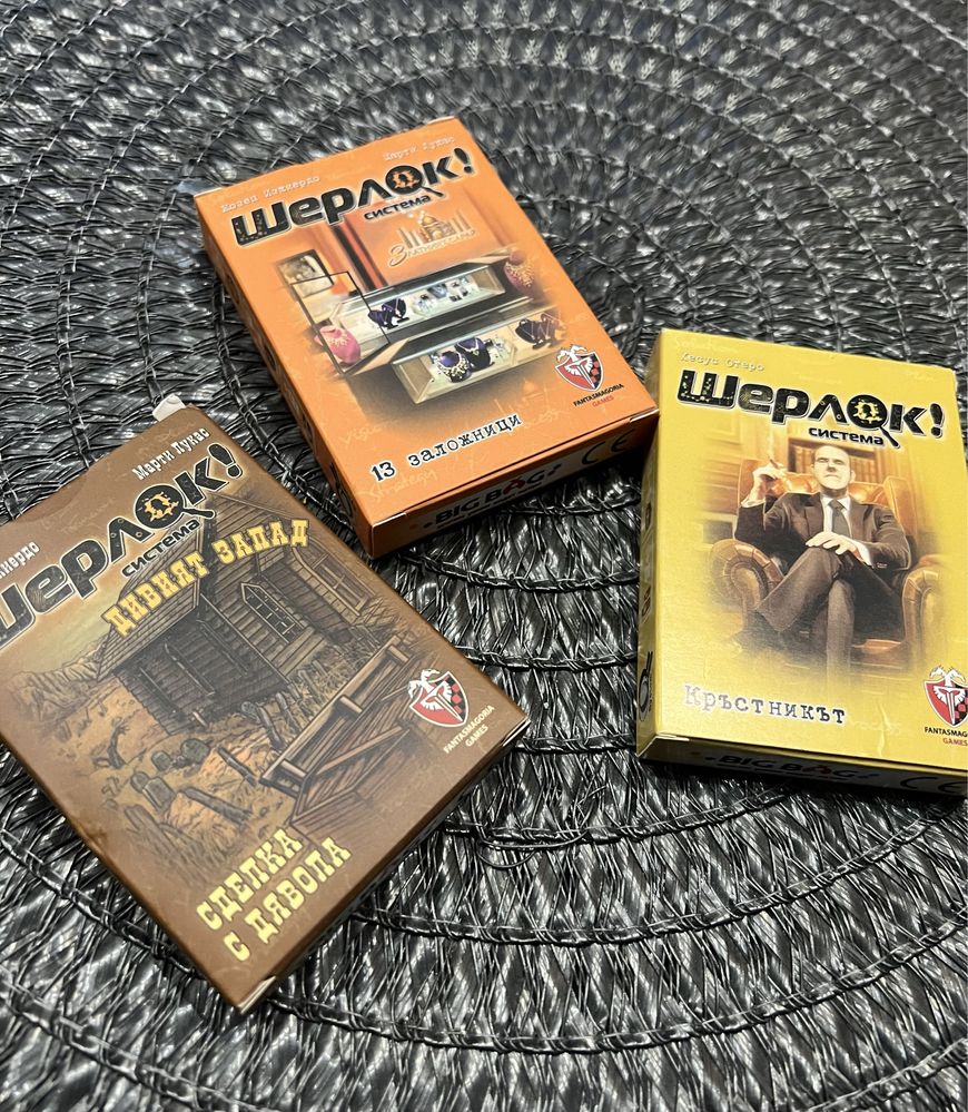 Игра с Карти - Шерлок