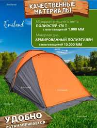 Палатка для рыбалки и туризма 330х240х130