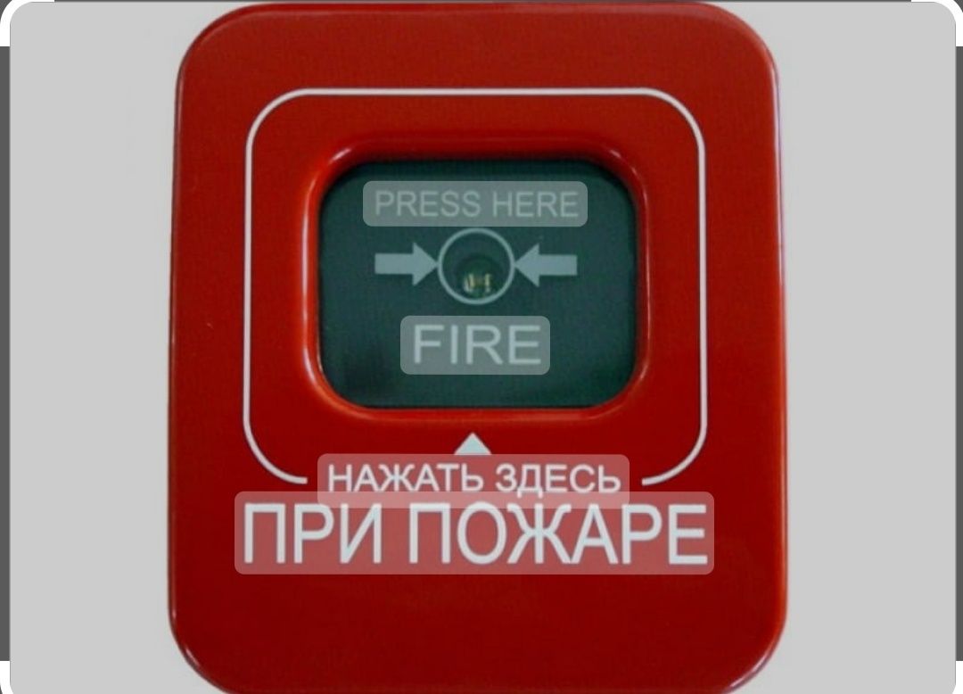 Установка пожарной сигнализации