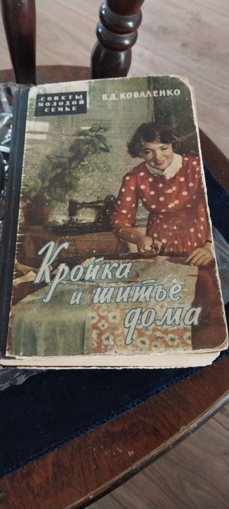 Книга 1960 год с илюстрациями