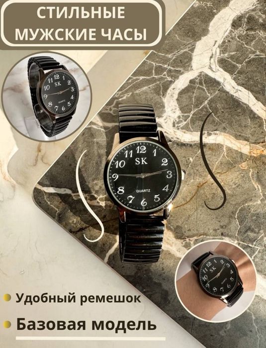 Стильные мужские часы