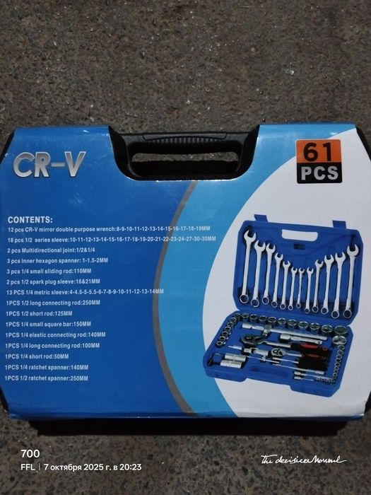 Набор инстиументов