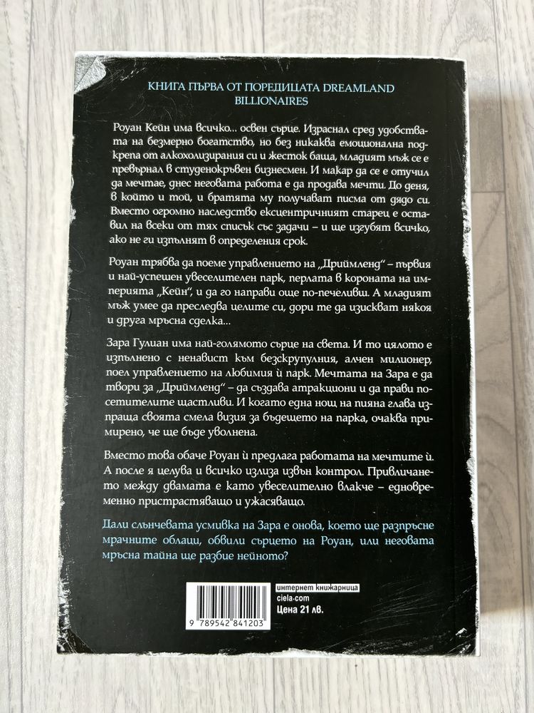 Книги на един прочит