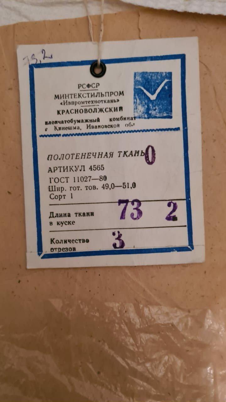 Полотенечная ткань