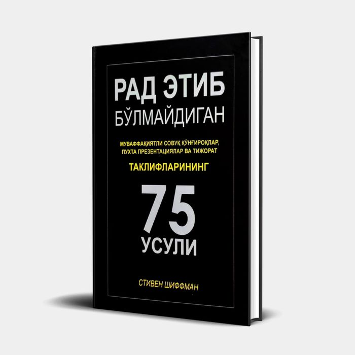 Бизнесга оид китоблар