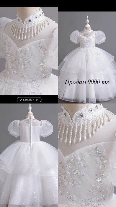 9000 тг новый койлек