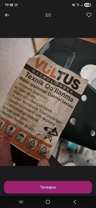 Гладильная доска