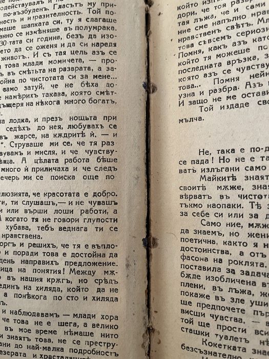 Лев Толстой - Съчинения Том III